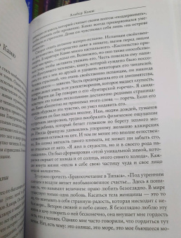 Андре Моруа: Литературные портреты. В поисках прекрасного