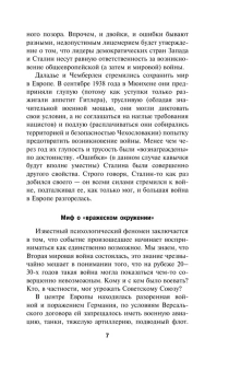 Солонин Марк Семенович: После хорошей войны