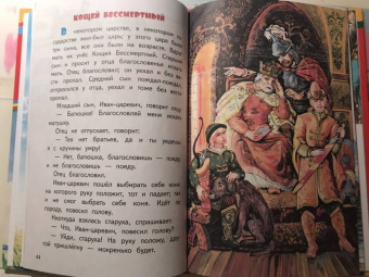 Сивка-бурка и другие сказки