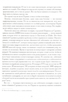 Роберт Уилсон: Исторические хроники иллюминатов. Том 2. Сын вдовы
