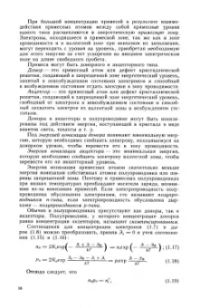 Пасынков, Чиркин: Полупроводниковые приборы. Учебное пособие для вузов