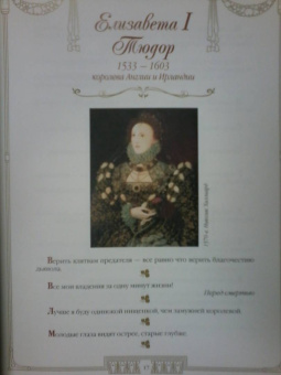 100 великих женщин. Афоризмы и высказывания