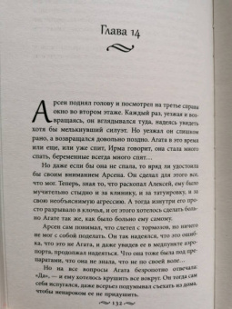 Тала Тоцка: Найди меня, Шерхан!