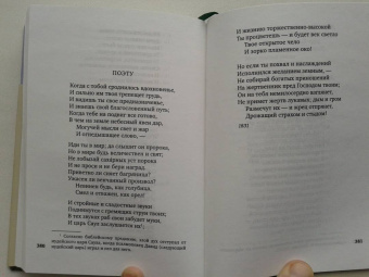 Баратынский, Дельвиг, Вяземский: Поэты пушкинской поры