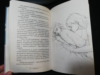 Сабрина Хэгг: Любимых убивают все