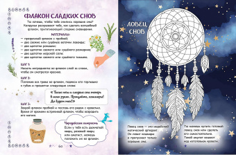 Книга юной волшебницы. Полезные знания + творческие задания