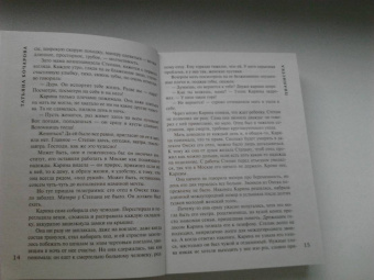 Татьяна Бочарова: Пианистка