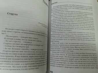 Даниил Хармс: Собрание сочинений. В 2-х томах. Том 2