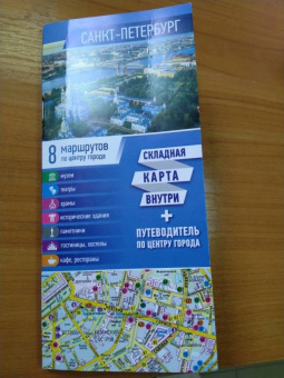 Санкт-Петербург. Карта + путеводитель по центру города