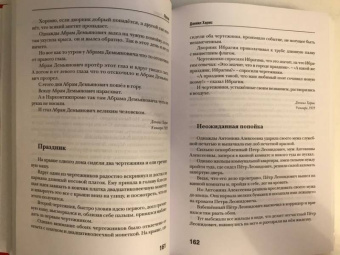 Даниил Хармс: Собрание сочинений. В 2-х томах. Том 2