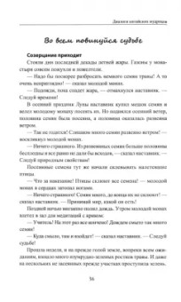 Алексей Маслов: Диалоги китайских мудрецов. Чань-буддийские истории об истине, безумии и радости