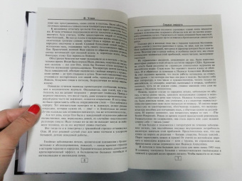 Федор Углов: Сердце хирурга. Дополненное издание