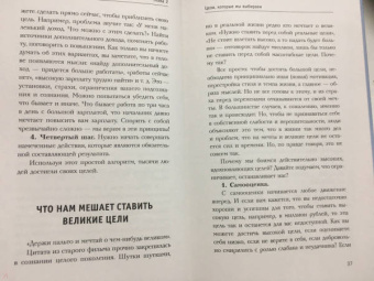 Дарья Трутнева: Как впустить большие деньги в свою жизнь. Подсознание для достижения целей