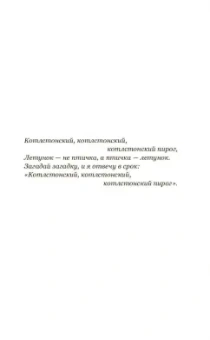 Бенджамен Хофф: Дао Винни Пуха