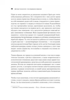 Альфред Адлер: Индивидуальная психология