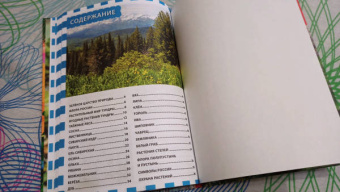 Растительный мир России. Популярная детская энциклопедия