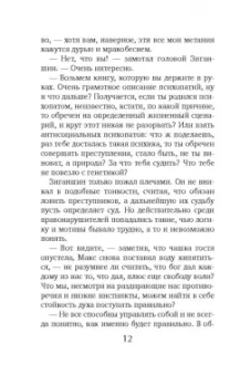 Мария Воронова: Эхо первой любви