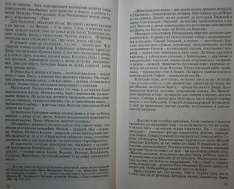 Сергей Федякин: Рахманинов