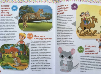 Тамара Скиба: Детская энциклопедия. Всё про всё