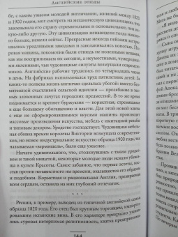 Андре Моруа: Литературные портреты. Волшебники и маги