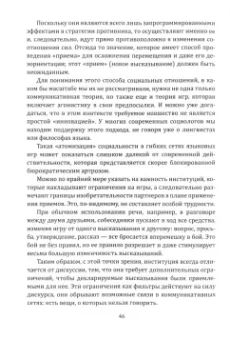 Нанси, Левинас: Погружение в постмодерн. В поисках утраченного смысла