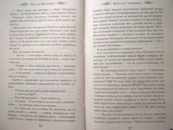 Наталья Жильцова: Факультет выживших