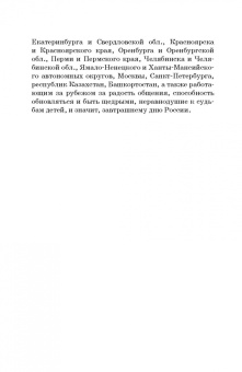 Ирина Бриске: Основы детской хореографии. Педагогическая работа в детском хореографическом коллективе
