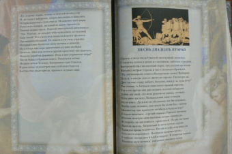 Гомер: Одиссея