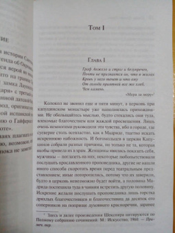Мэтью Льюис: Монах