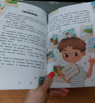 Лариса Назарова: Волшебный мир русского языка