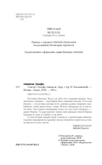 Зульфю Ливанели: Счастье