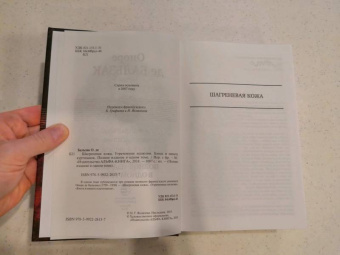Оноре Бальзак: Шагреневая кожа. Утраченные иллюзии. Блеск и нищета куртизанок. Полное издание в одном томе