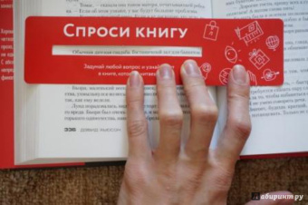 Дэвид Хьюсон: Убийство - 2