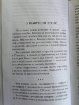Жан Кокто: Дневник незнакомца