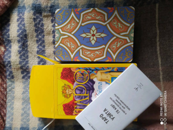 Алекс Уэйт: Таро Уэйта. 78 карт. Простое руководство для гадания, предсказания судьбы