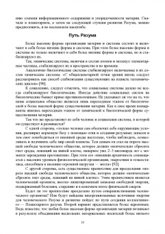 Лев Келль: Экологическая биотехнология. Учебное пособие для вузов
