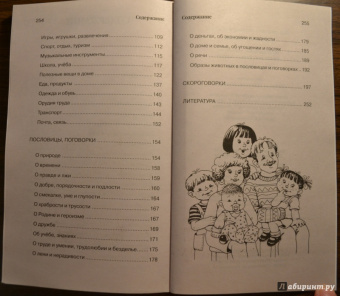 1000 загадок, пословиц, поговорок, скороговорок