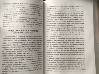 Екатерина Хломова: Я не могу без тебя. Как выбирать подходящих партнеров и не терять себя в отношениях