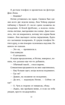 Эллен, Ивисон: Первокурсники