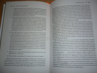Дэвидсон, Бегли: Эмоциональная жизнь мозга