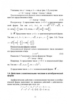 Ирина Сиротина: Математический анализ. Интерактивный курс. Учебное пособие для СПО