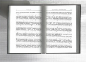 Фридрих Юнгер: Язык и мышление