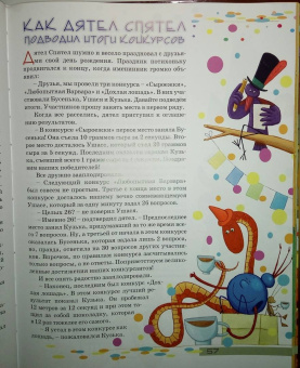 Константин Кохась: Как Бусенька что-то-там. Математические сказки