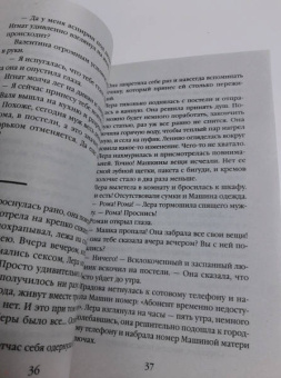 Елена Гордина: Скидка на любовь