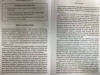 Афремов, Уайт: Разум лидеров. Как стать лучшим в своей сфере деятельности и повести людей за собой