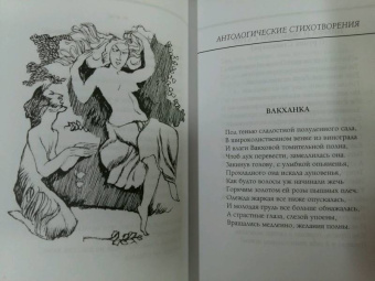Афанасий Фет: Избранное