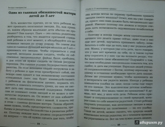 Руслан Нарушевич: Беседы о материнстве