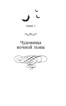 Диана Трубецкая: Ловушка для ангела