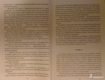 Вера Чиркова: Вожак для принцессы