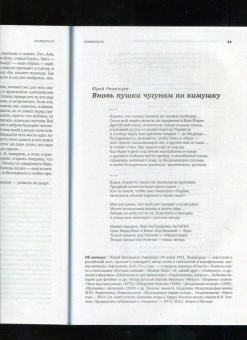 Журнал Знамя № 5. 2022